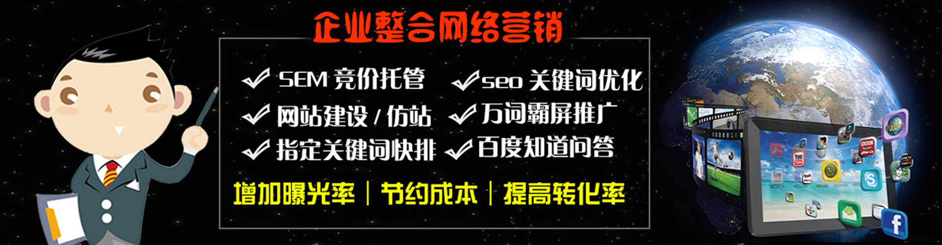 潞州百度推广托管